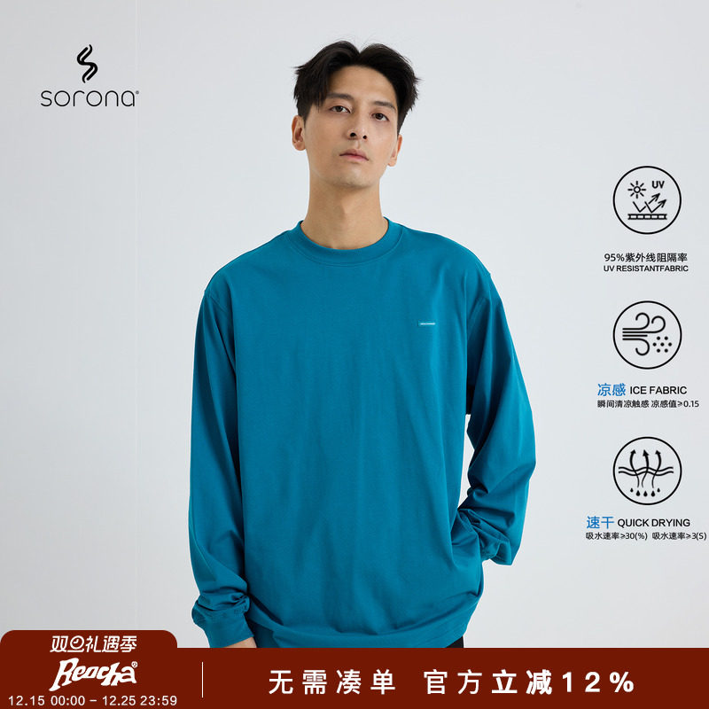 REOCHA热呈25秋季「日常通勤」索罗娜纯色圆领长袖打底男女