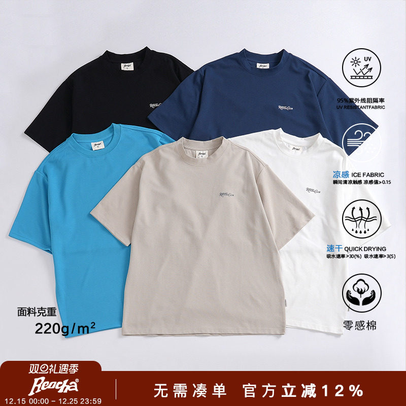 REOCHA热呈 25夏季新品索罗娜凉感双面棉多色印花打底短袖男