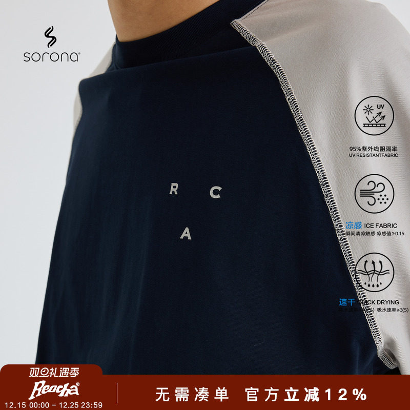 REOCHA热呈索罗娜户外速干背后印花插肩袖明线秋冬直筒袖长袖上衣