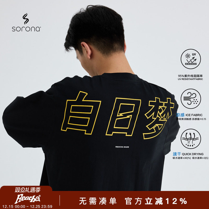 REOCHA热呈25秋季索罗娜面料「重制白日梦」情侣打底美式长袖男