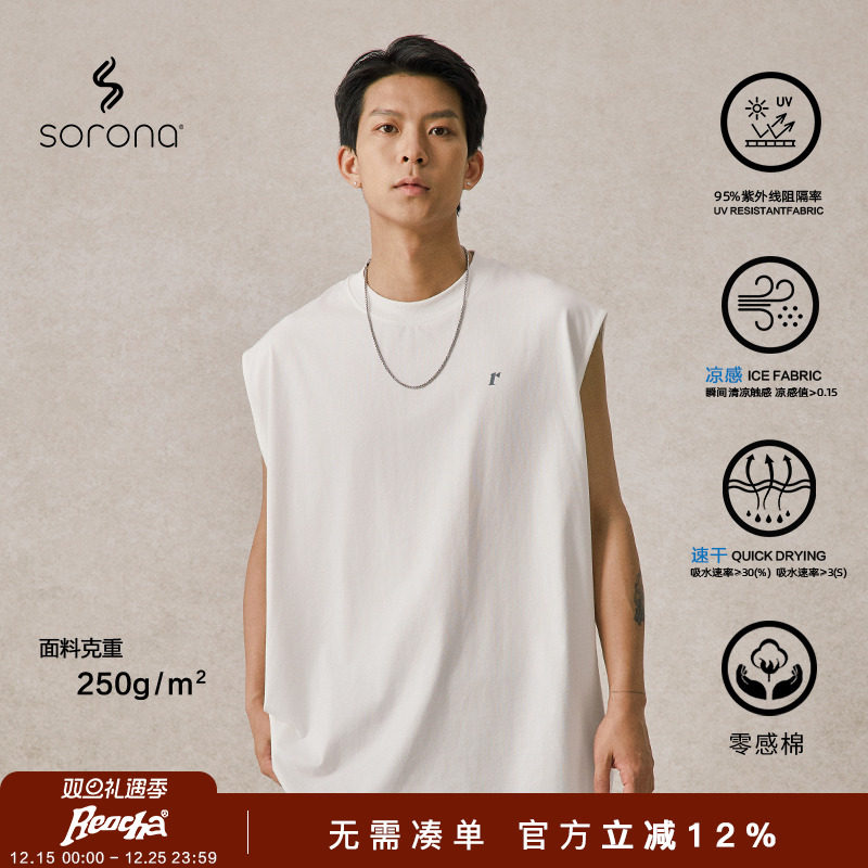 REOCHA索罗娜背心新品上新