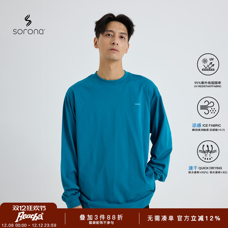 REOCHA热呈25秋季「日常通勤」索罗娜纯色圆领长袖打底男女