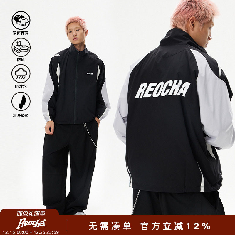 REOCHA热呈双面穿立领拼接训练冲锋衣外套男秋冬撞色休闲潮牌夹克