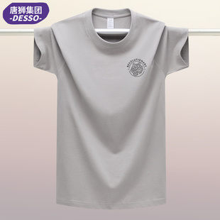 纯棉体恤上衣打底衫 唐狮集团DESSO短袖 圆领宽松半袖 薄款 T恤男夏季