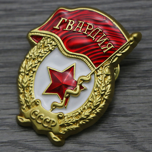 复刻苏军红场苏联青年近卫军证章抗战胜利俄罗斯徽章勋章影视道具
