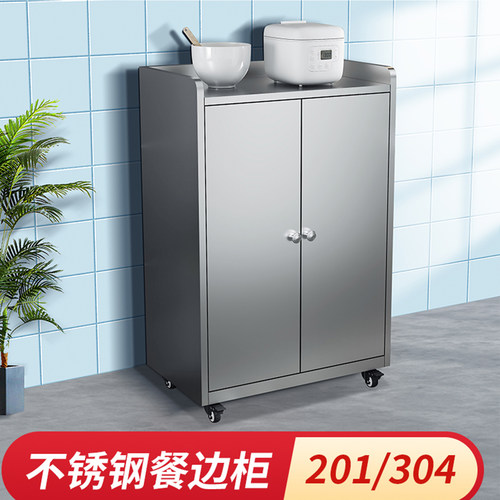 餐边柜橱简约不锈钢可移动