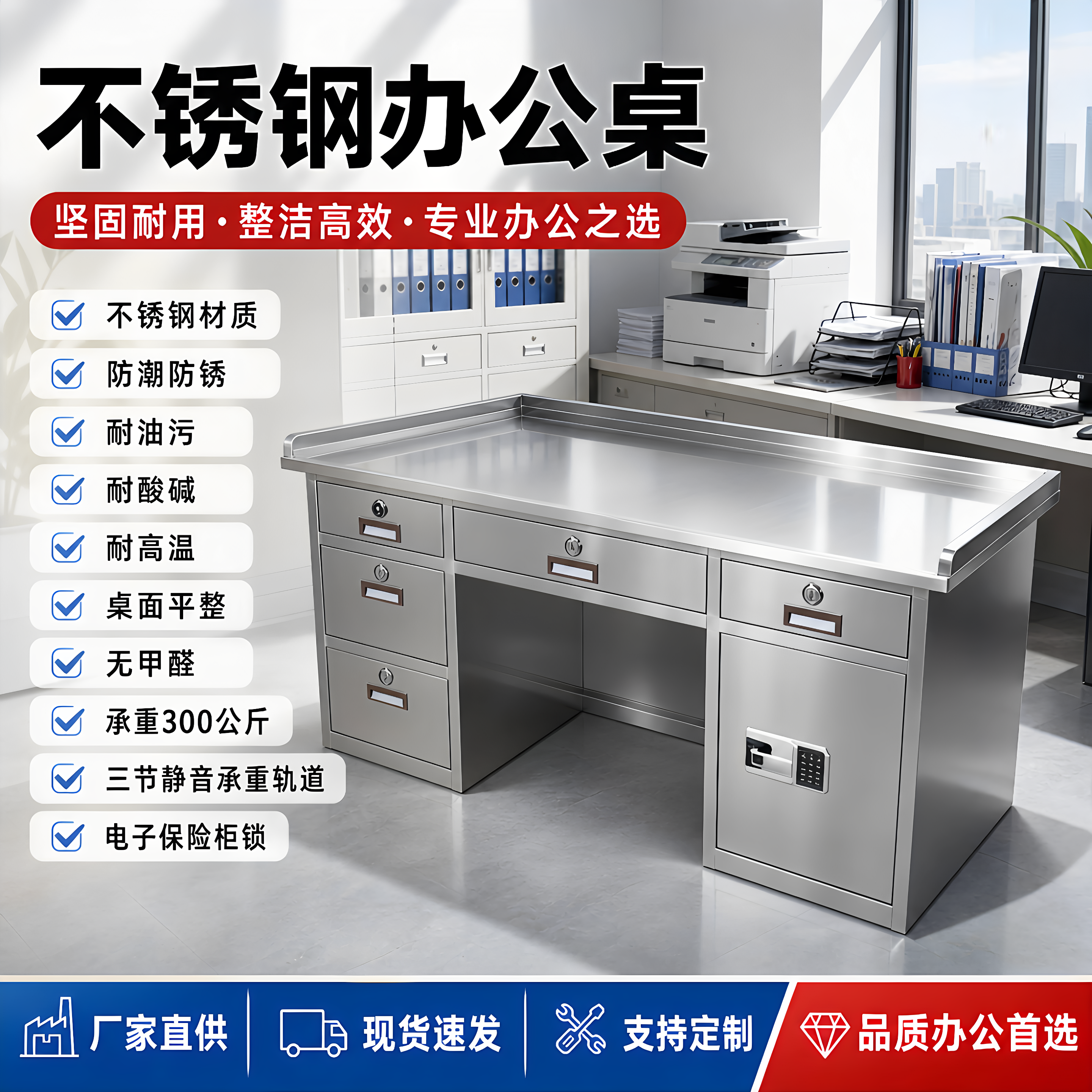 定制特厚不锈钢办公桌财务桌电脑桌收银桌收银台操作台工作写字台