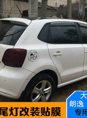 大众polo朗行途观浅黑波罗贴纸