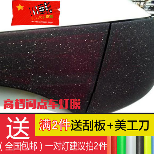 马自达cx4改装磨砂贴纸尾灯熏黑