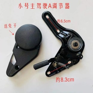 金彭X5座椅调节器电动四轮汽车配件座椅调节器车座调整角度开关
