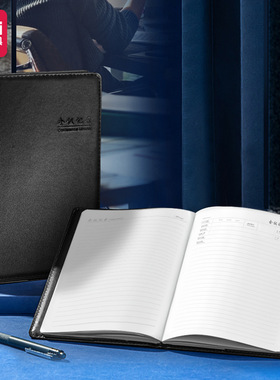 得力会议记录本7949笔记本日记本16k/80张皮面记事本商务办公黑色