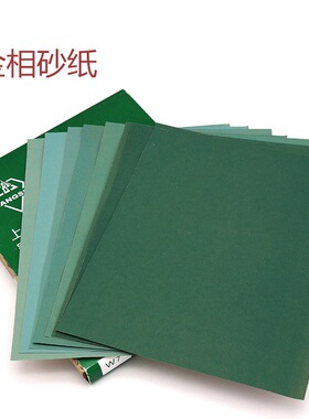 现货供应金相砂纸 金相砂皮W5~W70 镜面打磨抛光砂布金相实验