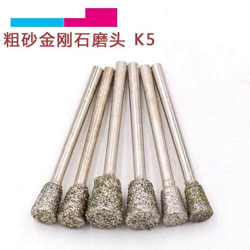 c7金刚石磨头 玉石大理石雕刻磨针材石碑墓碑刻字工具玛瑙 玉雕K5