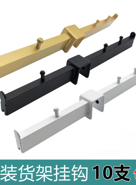 服装店卡扣25方管挂钩衣服货架展示正挂前三后二2.0 2.5cmm5钉5珠