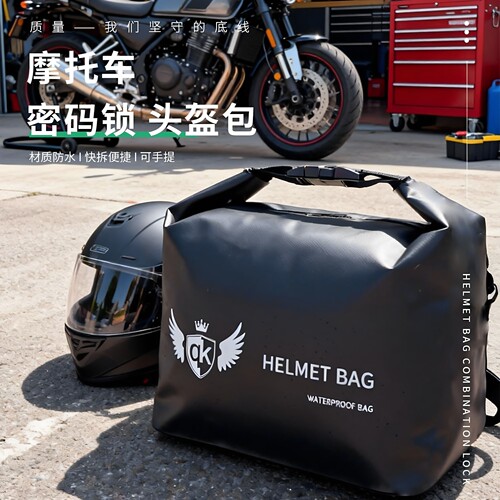 电动车前挂包防水收纳密码锁防盗侧边包通用九号小牛雅迪双头盔袋