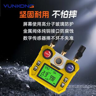 云控MG-100歧管仪数显冷媒表空调压力表雪种表制冷剂冷媒表歧管仪