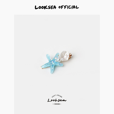 Looksea official日韩甜美海星贝壳发夹女度假风海边刘海侧边夹子