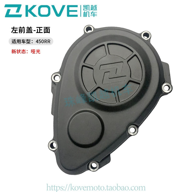 珠峰凯越ZF400GS-A仿赛摩托车  左右曲轴箱盖   450RR原厂配件