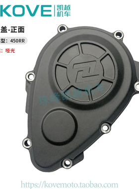 珠峰凯越ZF400GS-A仿赛摩托车  左右曲轴箱盖   450RR原厂配件