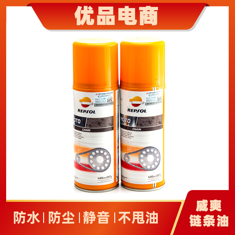 威爽链条油摩托车油封清