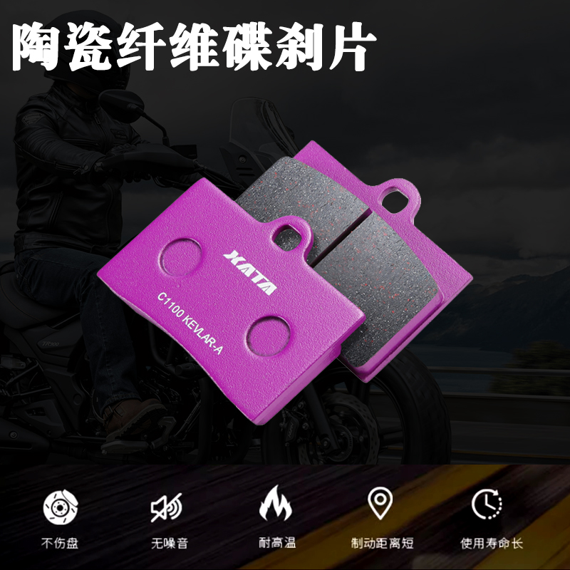 适用珠峰凯越COBRA321R/