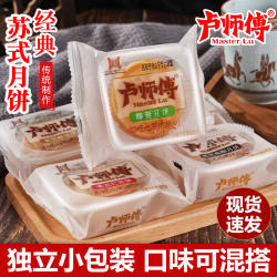 卢师傅月饼椰蓉五仁月饼馅料广式中秋老式酥皮黑芝麻网红月饼散装