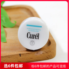 Curel珂润润浸保湿滋润乳霜10g感肌保湿面霜中小样