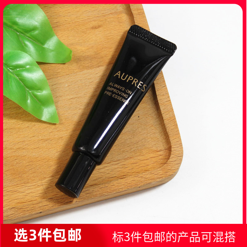 欧珀莱恒久修护肌底精华露