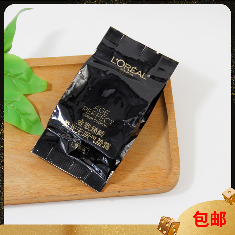 欧莱雅黑金气垫替换芯 黑胖子替换装遮瑕保湿持久干皮BB霜