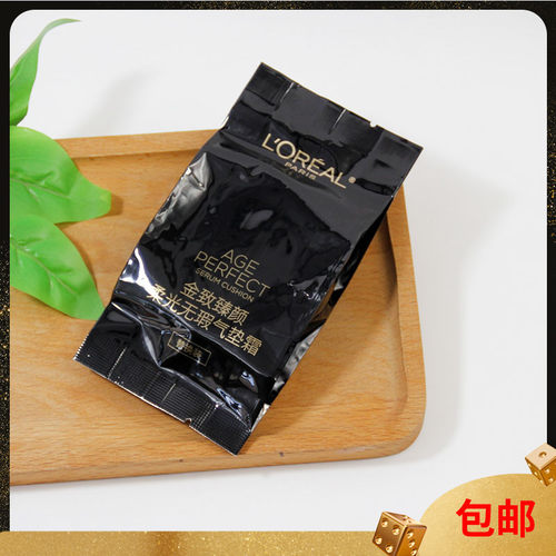 欧莱雅黑金气垫替换芯 黑胖子替换装遮瑕保湿持久干皮BB霜