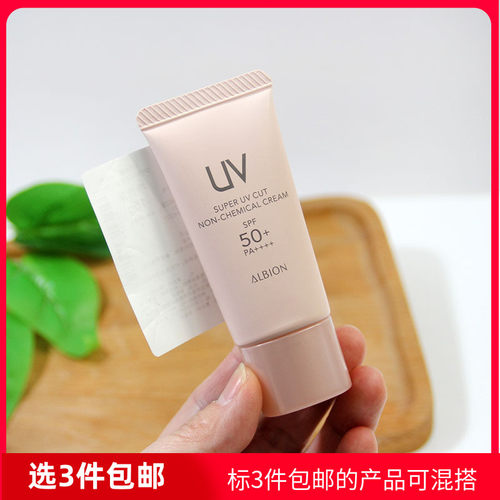 澳尔滨粉吨吨防晒多效精华防晒15g隔离敏感肌保湿专柜小样体验装