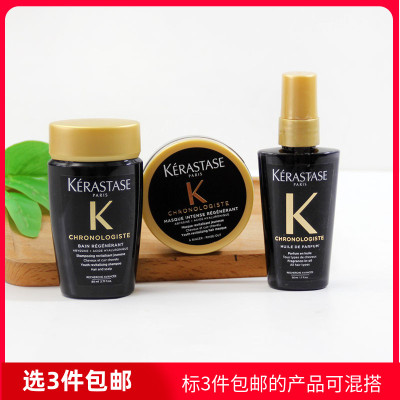 卡诗黑钻钥源洗发水80ml发膜