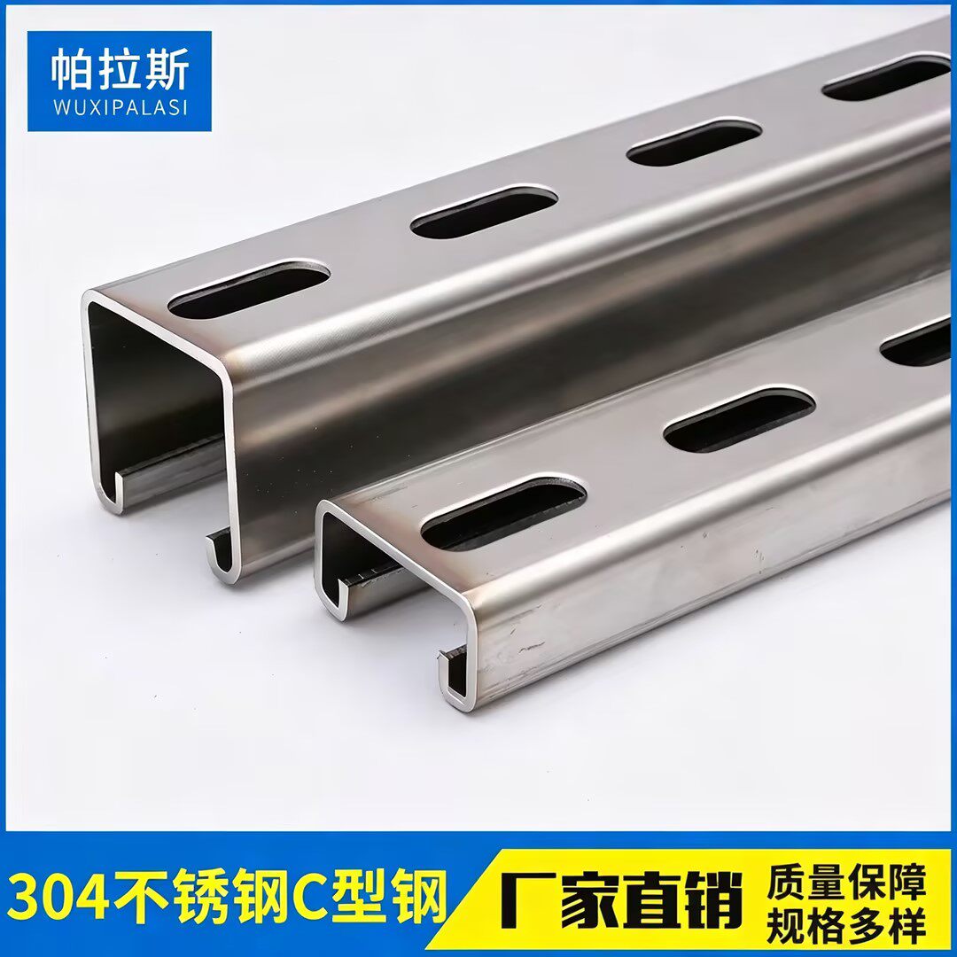 304不锈钢冲孔C型钢光伏檩条