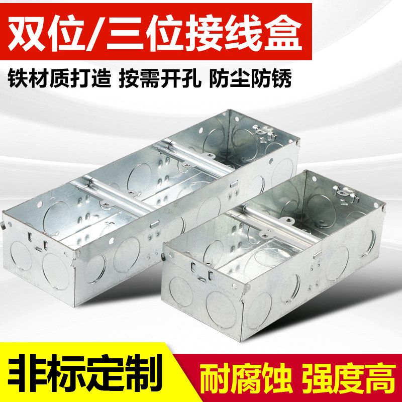 Metal 86 switch socket panel Double Bottom box Junction boxin the Electronic/Electrician , Burglar alarm equipment and systems , Security accessories  category - from Buy2taobao.com to provide professional Taobao agent buy service