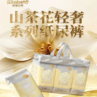 舒适泡泡腰围 独立小包装 丽塔贝塔山茶花轻奢婴儿云柔纸尿裤 拉拉裤