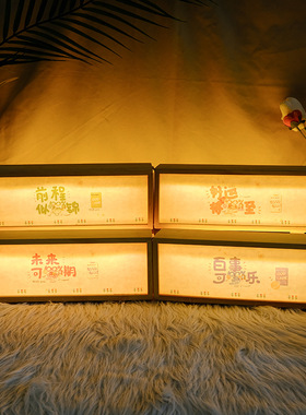 木质亚克力小夜灯卧室床头灯家居木质工艺品摆件节日礼品小夜灯