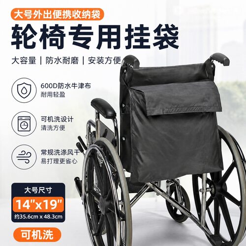 BSCI厂家新款外出便携轮椅挂袋大容量防水推车收纳包残疾人储物袋