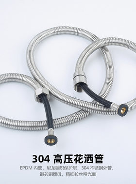 高压花洒软管不锈钢洗澡沐浴室淋浴喷头管子电镀金属批发1.5米2米