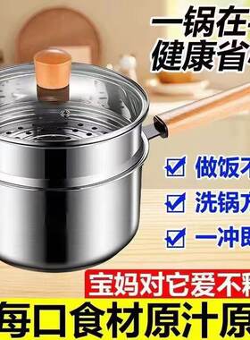 特厚316不锈钢奶锅加厚婴儿宝宝辅食锅家用带蒸格小奶锅双层汤锅