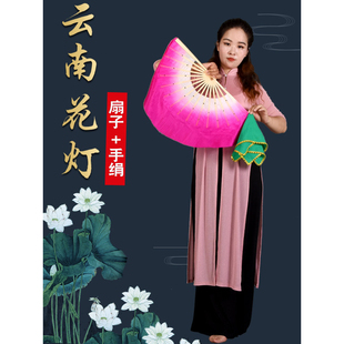 八寸云南花灯安徽花鼓灯舞蹈扇子手帕组合跳舞考级胶州秧歌真丝扇