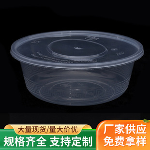 供应625圆一次性餐盒大圆盒快餐外卖打包饭盒食品级塑料圆碗带盖