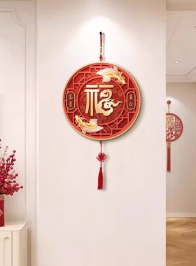 中国结客厅电视背景墙上挂画春节红色福字挂墙装饰画过年氛围挂件