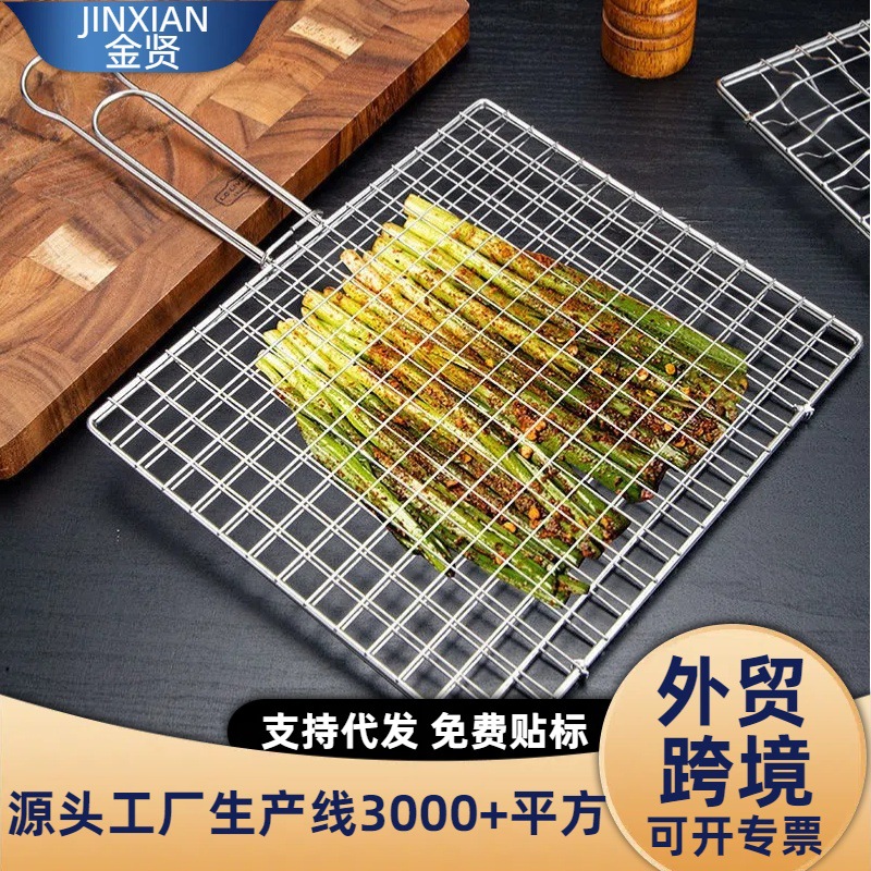 不锈钢烧烤架户外烤炉烧烤网家烤鱼夹蔬菜夹板夹肉网BBQ折叠烤盘