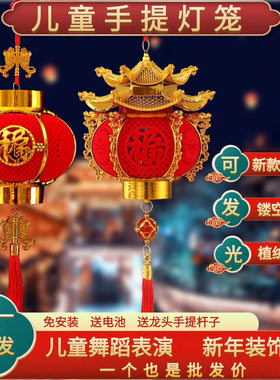 2025年新款儿童手提灯笼春节中秋挂件闹花灯庙会发光灯笼装饰植绒