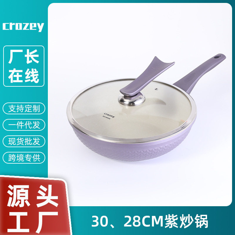 紫色不粘锅炒锅家用炒菜锅电磁炉专用燃气煤气灶适用铝压铸平底锅