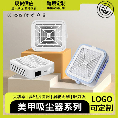 跨境美甲吸尘器双涡轮蓄电款静音大吸力桌面小型大功率卸甲除尘器
