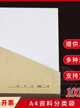 厂家批发封套三角文件袋档案袋A4梯形斜角资料袋三角袋资料文件