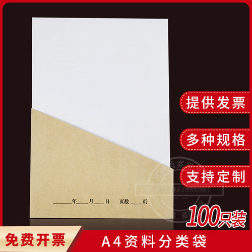 厂家批发封套三角文件袋档案袋A4梯形斜角资料袋三角袋资料文件
