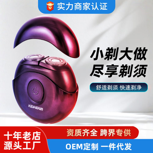 USB充电迷你electric shaver电动剃须刀便携式男士刮刀胡须刀批发