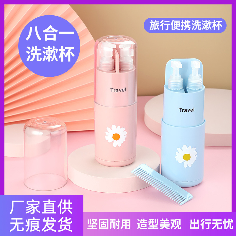 商务洗漱套装户外旅行牙刷收纳洗漱杯多功能化妆盒牙刷盒套装